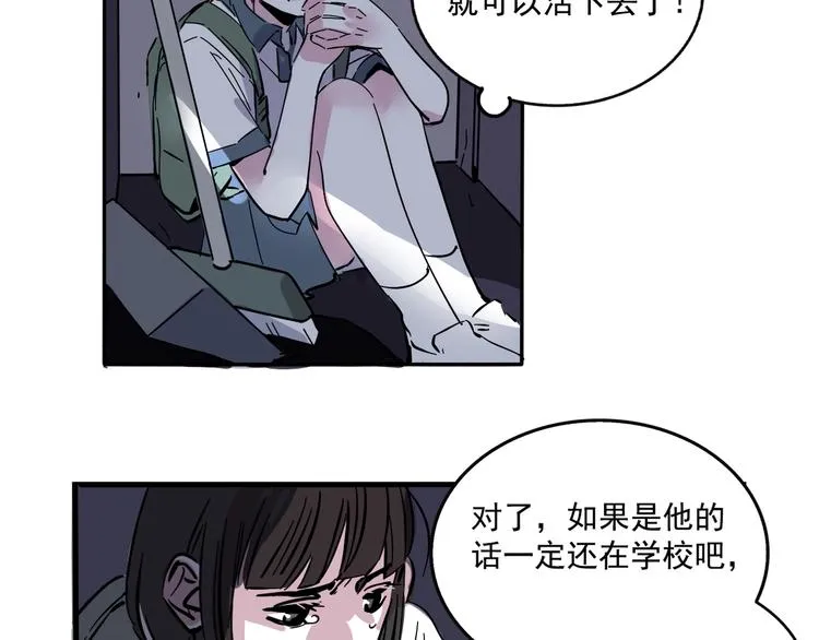 第49话 “它”来了吗？！ 第20页