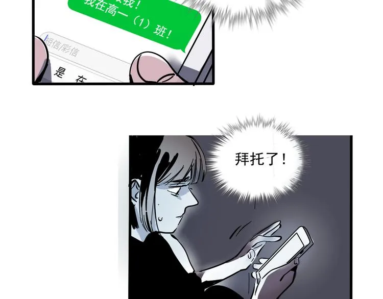 第49话 “它”来了吗？！ 第22页