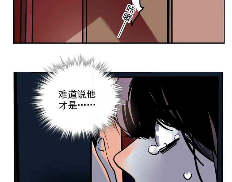 第49话 “它”来了吗？！ 第36页