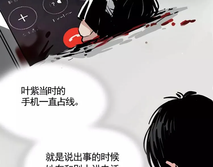 序章2 幽·灵新作重磅来袭 第40页