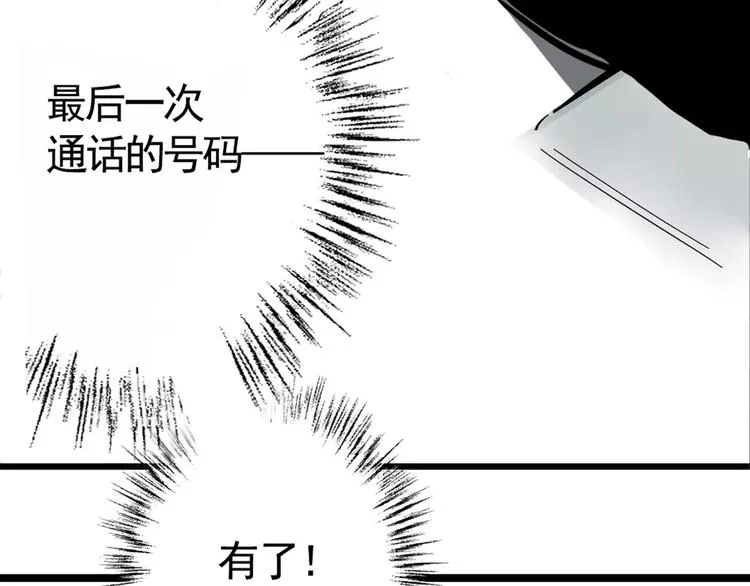序章2 幽·灵新作重磅来袭 第42页