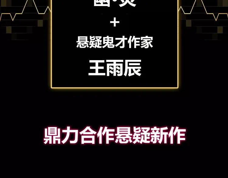 序章2 幽·灵新作重磅来袭 第56页