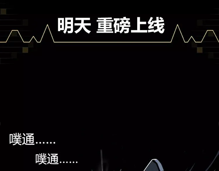序章2 幽·灵新作重磅来袭 第61页