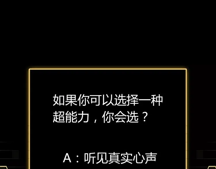 序章2 幽·灵新作重磅来袭 第65页