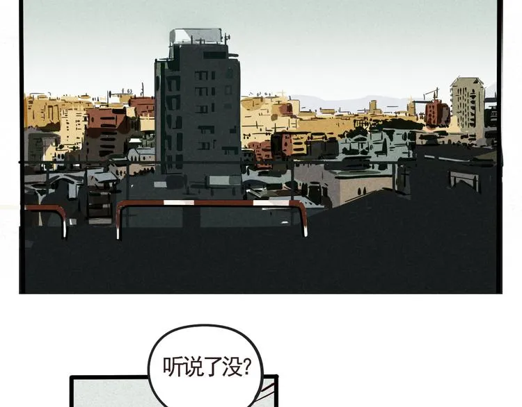 第1话 懦弱少年获得超能app 第4页
