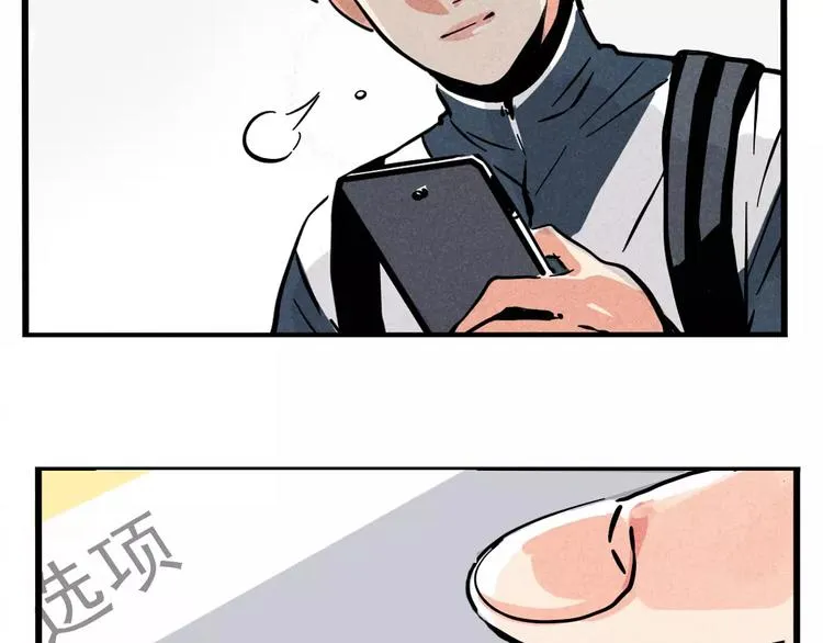 第1话 懦弱少年获得超能app 第49页