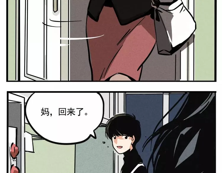 第1话 懦弱少年获得超能app 第65页