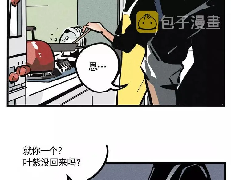 第1话 懦弱少年获得超能app 第66页