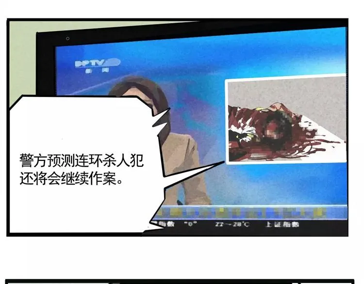 第1话 懦弱少年获得超能app 第74页