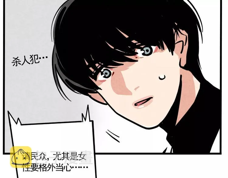 第1话 懦弱少年获得超能app 第75页