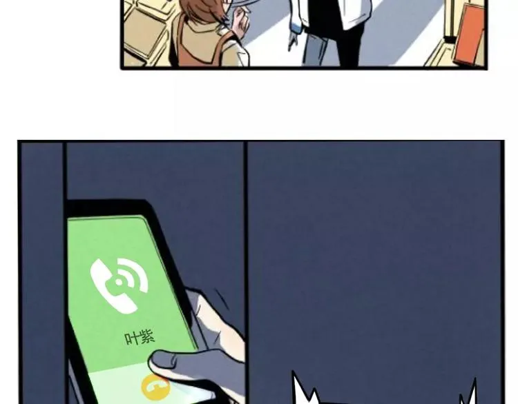第1话 懦弱少年获得超能app 第82页