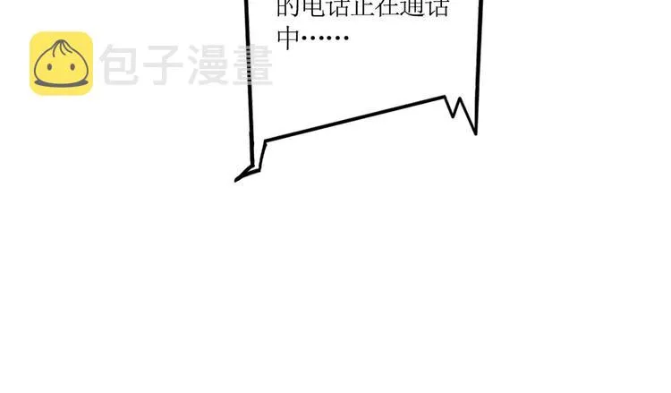 第1话 懦弱少年获得超能app 第86页