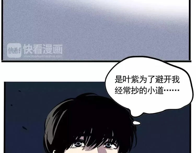 第1话 懦弱少年获得超能app 第94页