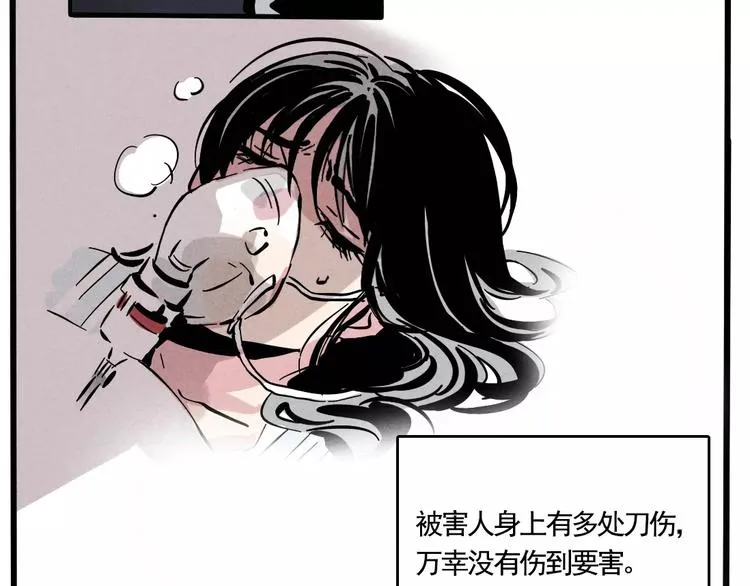 第1话 懦弱少年获得超能app 第134页