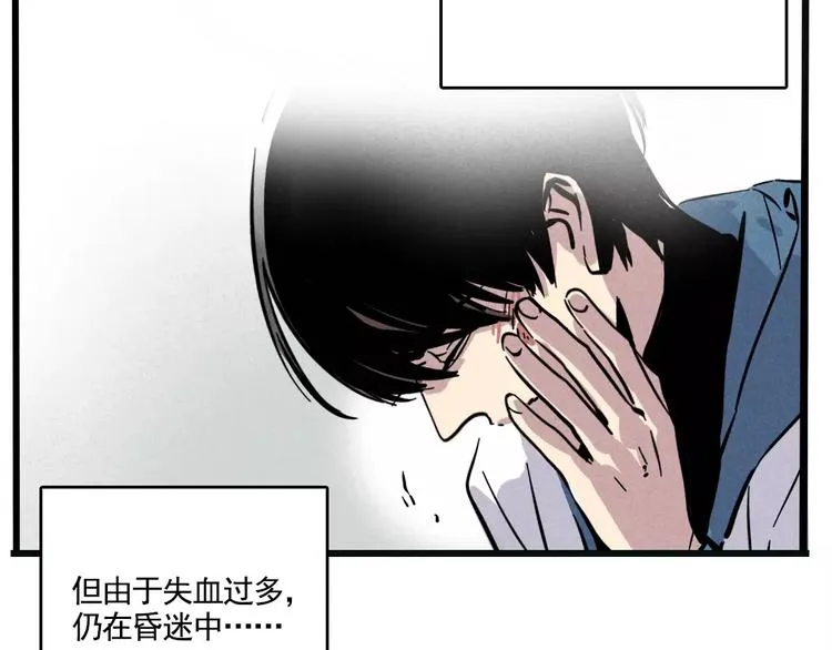 第1话 懦弱少年获得超能app 第135页