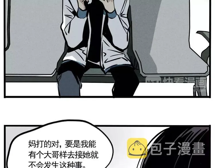 第1话 懦弱少年获得超能app 第137页