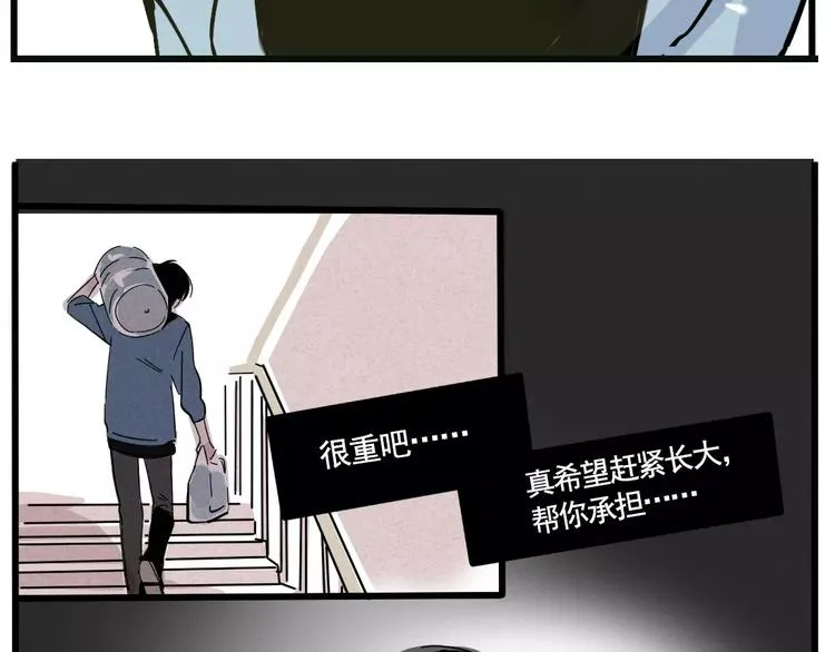 第1话 懦弱少年获得超能app 第152页