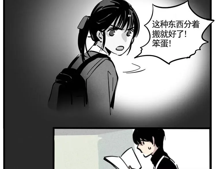 第1话 懦弱少年获得超能app 第153页