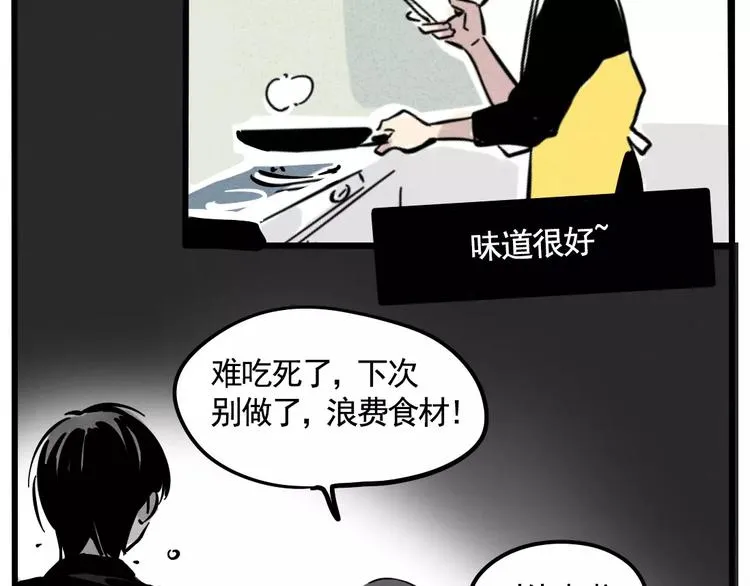 第1话 懦弱少年获得超能app 第154页