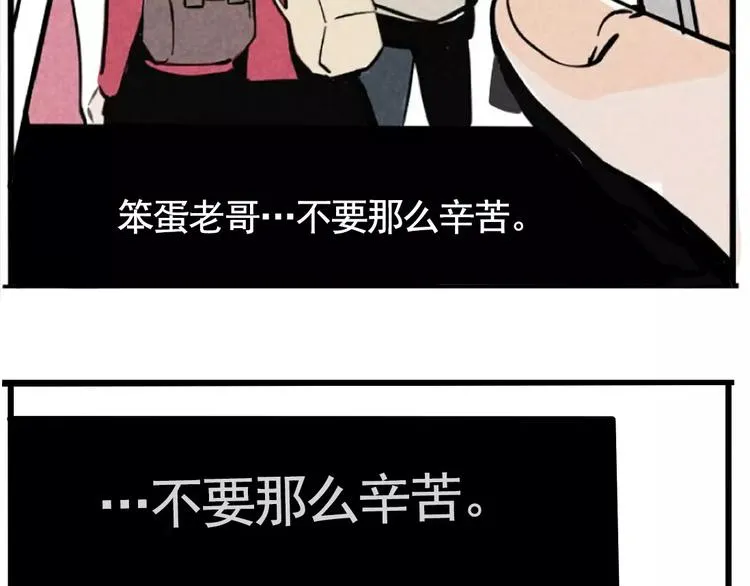 第1话 懦弱少年获得超能app 第157页