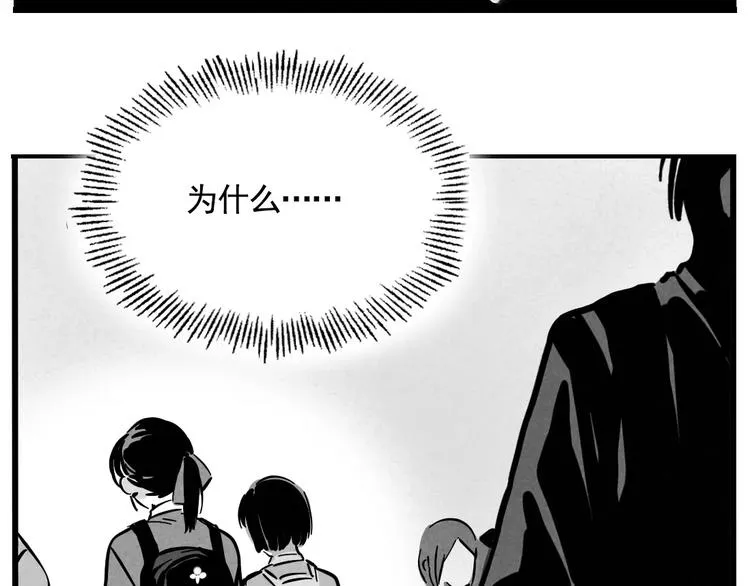 第1话 懦弱少年获得超能app 第160页
