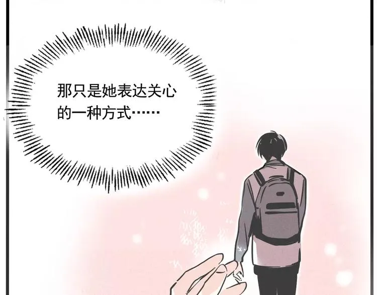 第1话 懦弱少年获得超能app 第165页