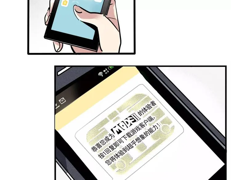 第1话 懦弱少年获得超能app 第176页