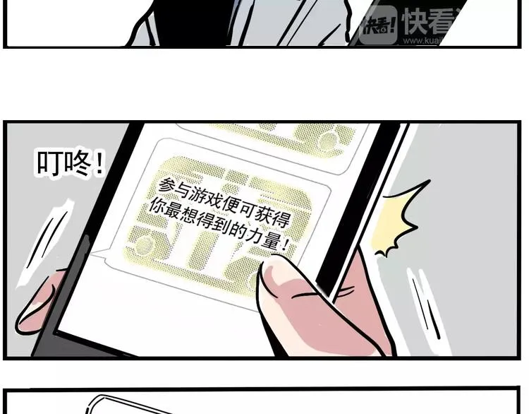 第1话 懦弱少年获得超能app 第179页