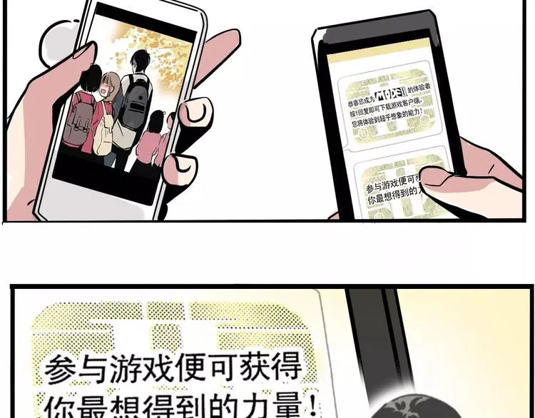 第1话 懦弱少年获得超能app 第180页