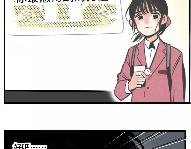 第1话 懦弱少年获得超能app 第181页