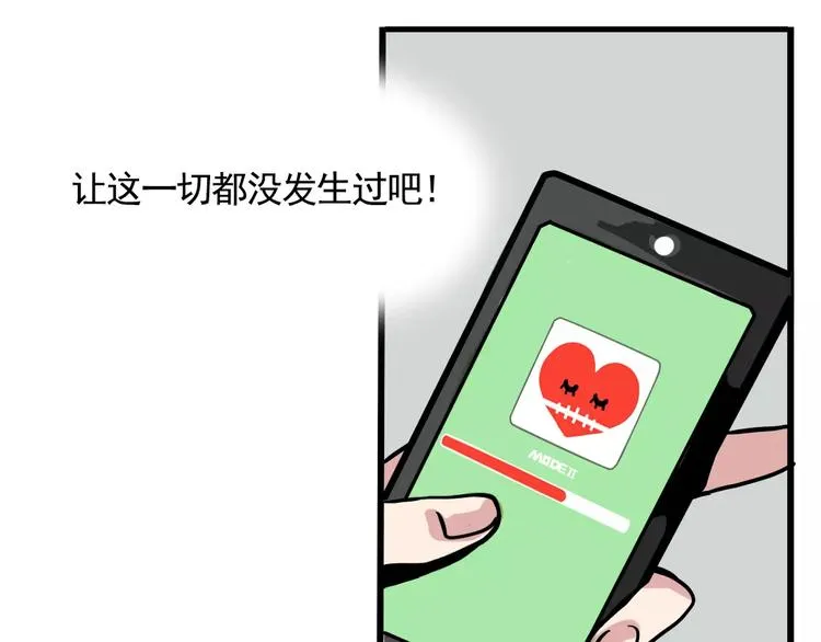 第1话 懦弱少年获得超能app 第184页