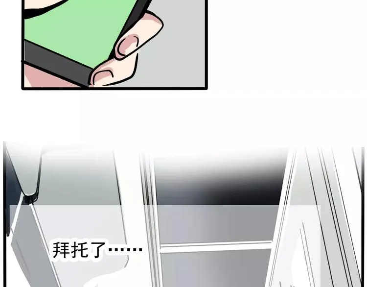 第1话 懦弱少年获得超能app 第186页
