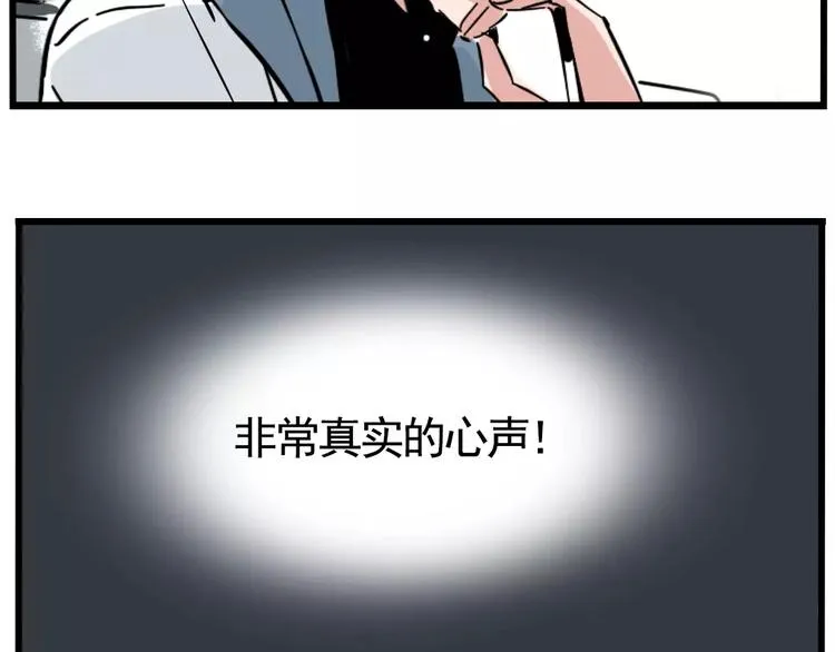 第1话 懦弱少年获得超能app 第225页