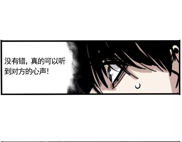 第1话 懦弱少年获得超能app 第238页