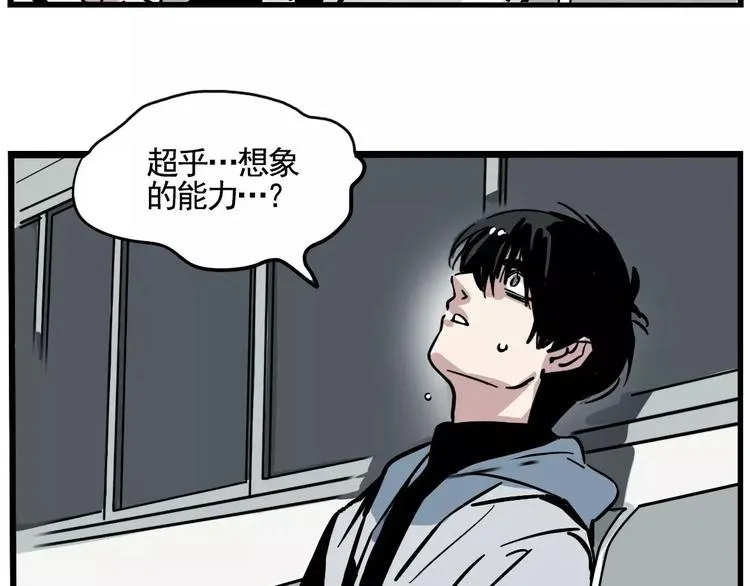 第1话 懦弱少年获得超能app 第240页