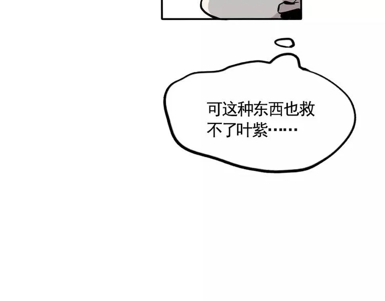 第1话 懦弱少年获得超能app 第244页