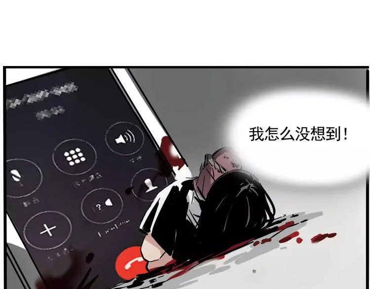 第1话 懦弱少年获得超能app 第247页