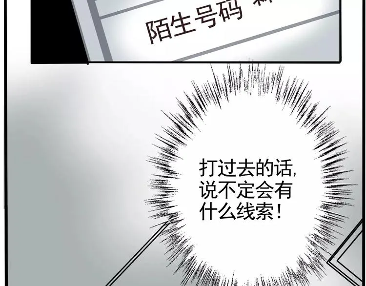 第1话 懦弱少年获得超能app 第251页