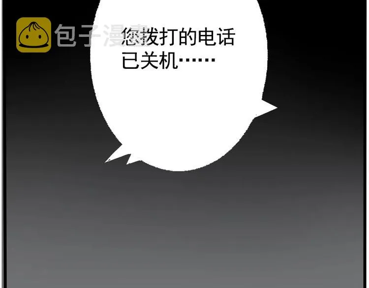 第1话 懦弱少年获得超能app 第255页