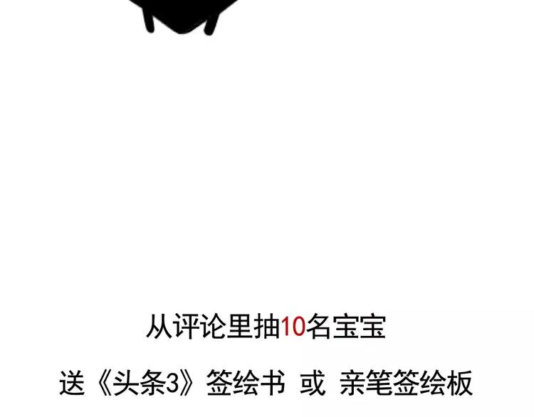 第1话 懦弱少年获得超能app 第290页