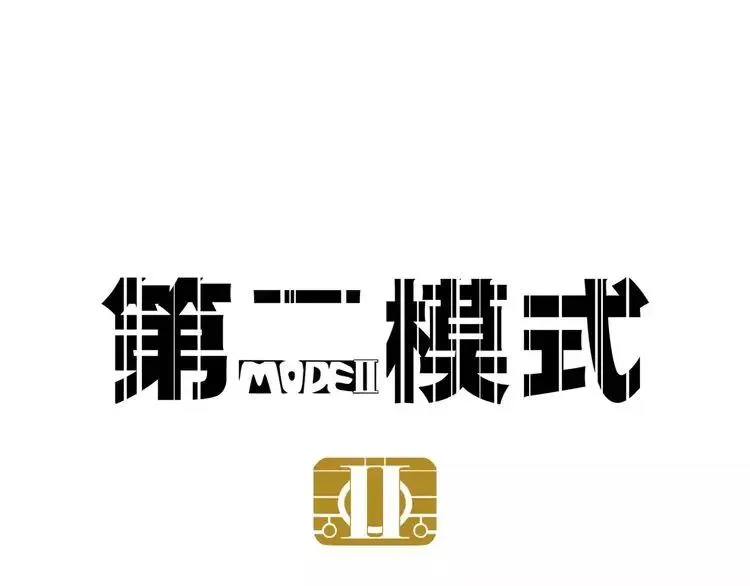 第2话 听见真实心声 第1页