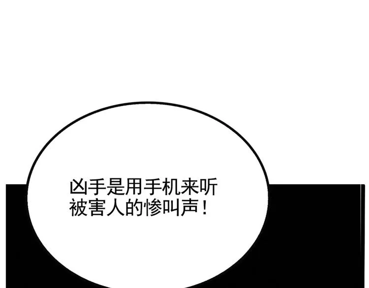 第2话 听见真实心声 第4页