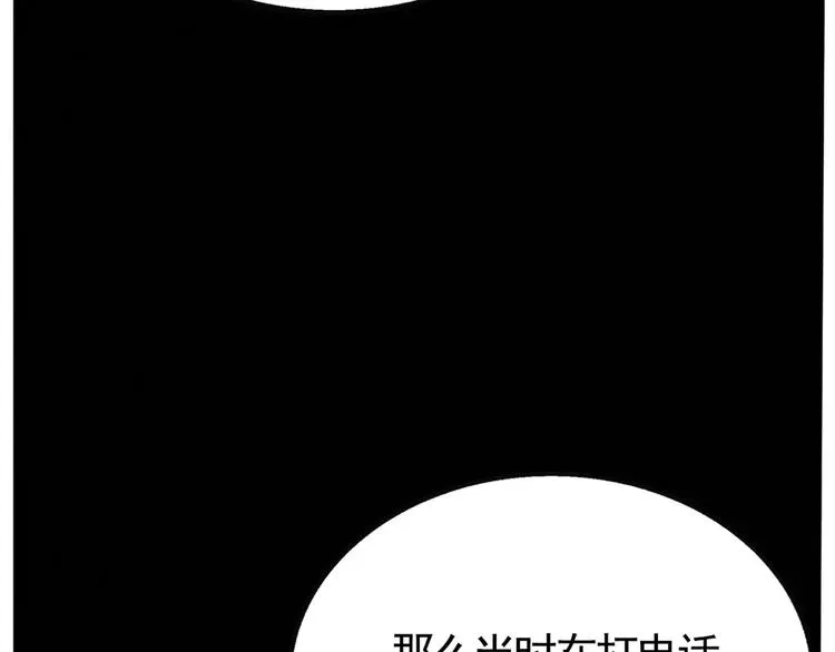 第2话 听见真实心声 第5页