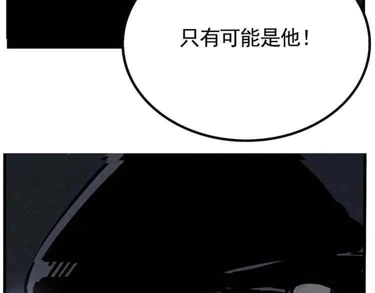 第2话 听见真实心声 第8页
