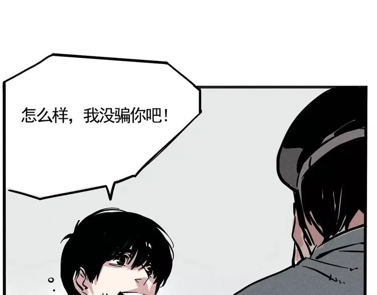 第2话 听见真实心声 第32页