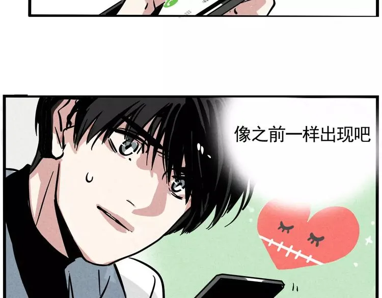 第2话 听见真实心声 第56页