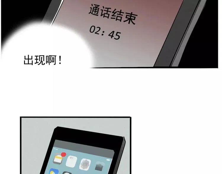 第2话 听见真实心声 第59页