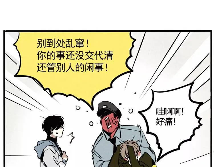 第3话 隐藏在身边的凶手 第10页