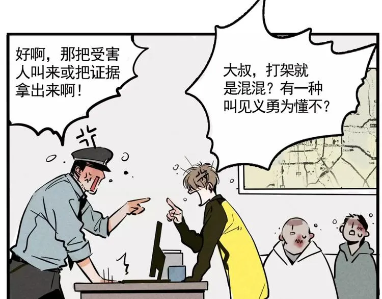 第3话 隐藏在身边的凶手 第13页
