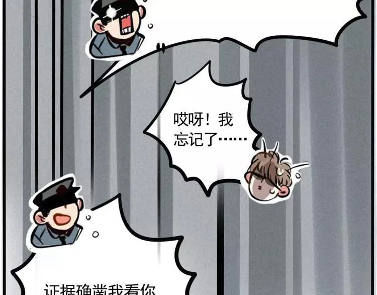 第3话 隐藏在身边的凶手 第26页